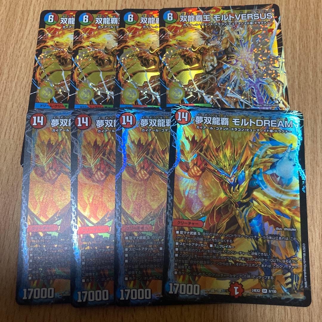 双龍覇王モルトVERSUS 夢双龍覇モルトDREAM