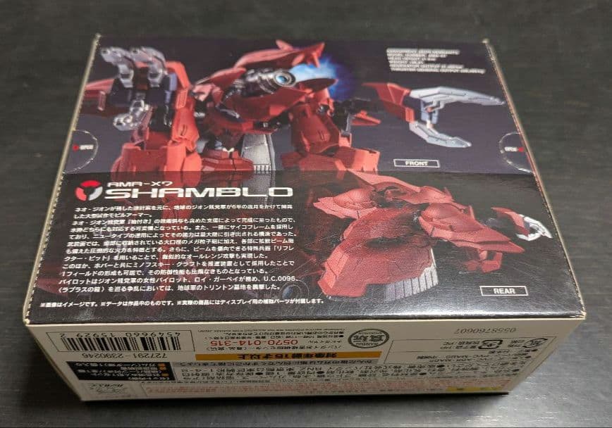 GUNDAM CONVERGE EX16 シャンブロ