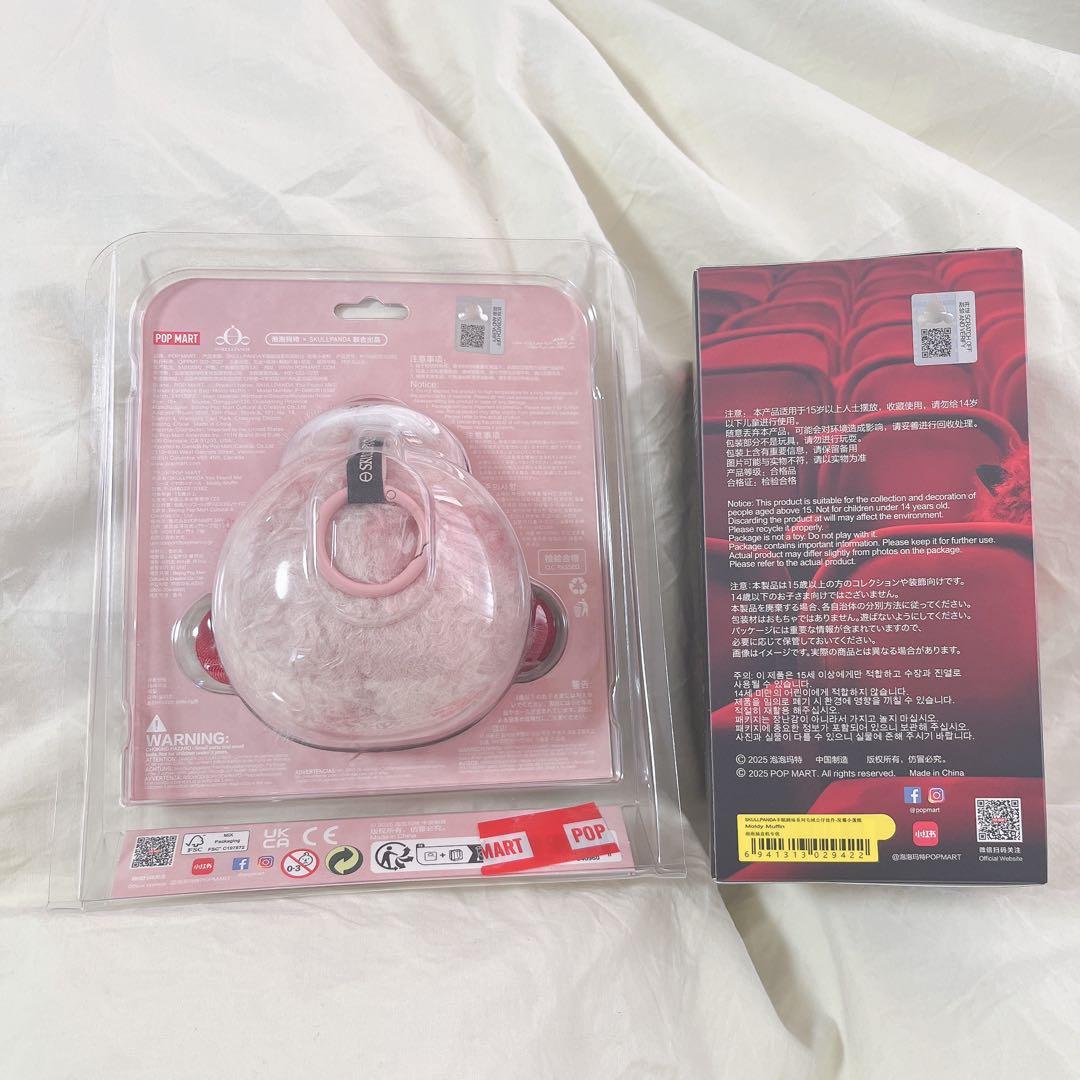 SKULLPANDA YouFoundMe! Moldy Muffin ‪‪❤︎‬