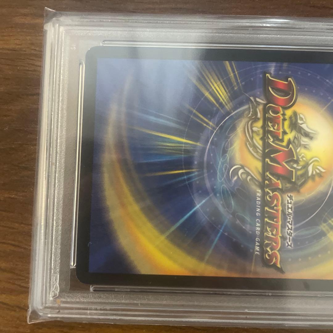 【psa8】 ボルメテウス・ホワイト・ドラゴン #S8