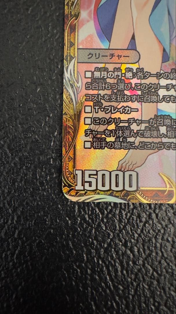 デュエマ　「無月」の頂 $ スザーク $ デュエルマスターズ