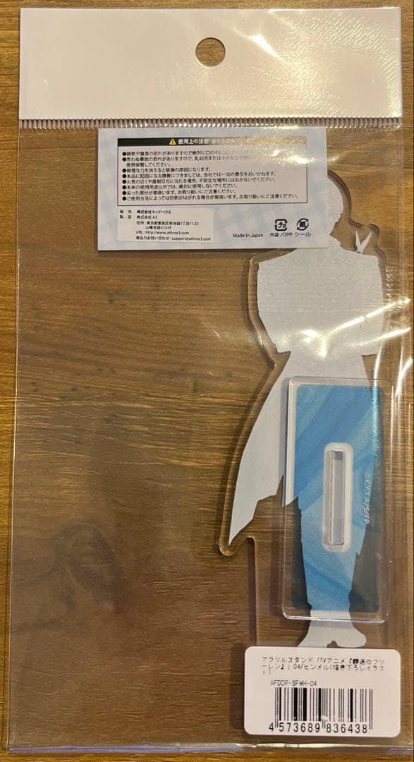 葬送のフリーレン 蝶々のフリーレン アクリルスタンド ヒンメル