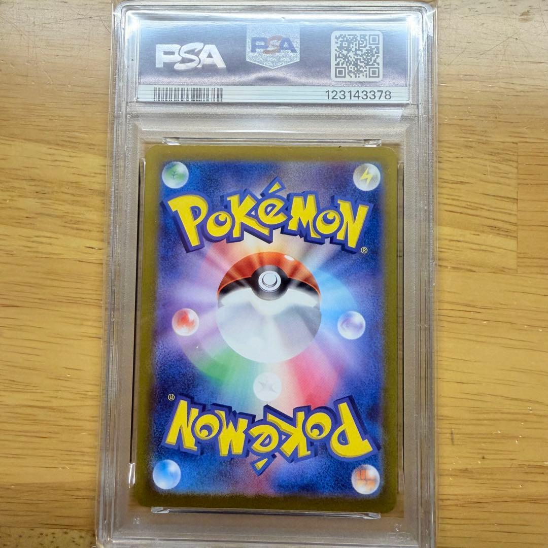 【ワンオーナー】サーナイトex sar PSA10 シャイニートレジャー