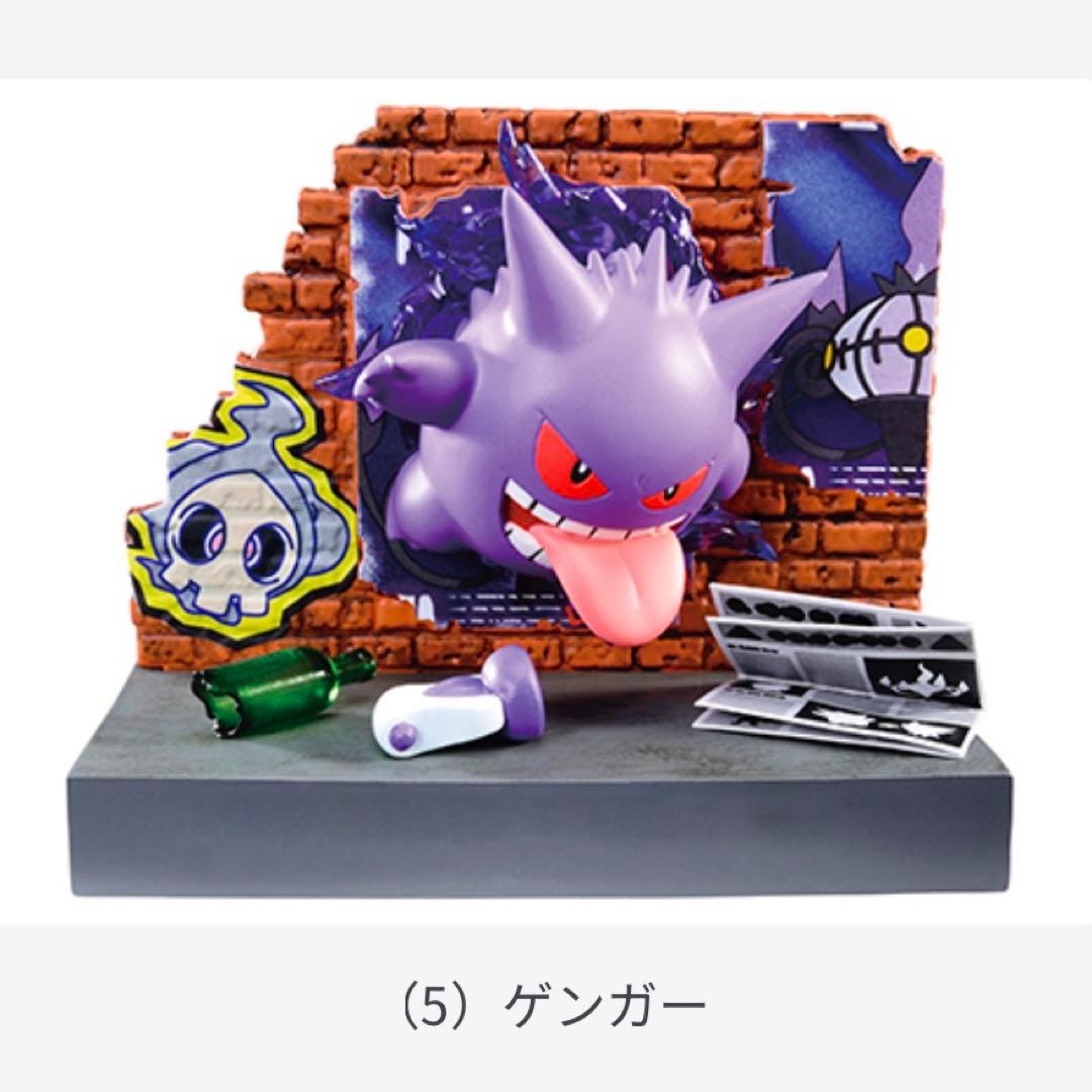 【未開封】リーメント ポケットモンスター ポケモンの街 夜の路地裏 全6種