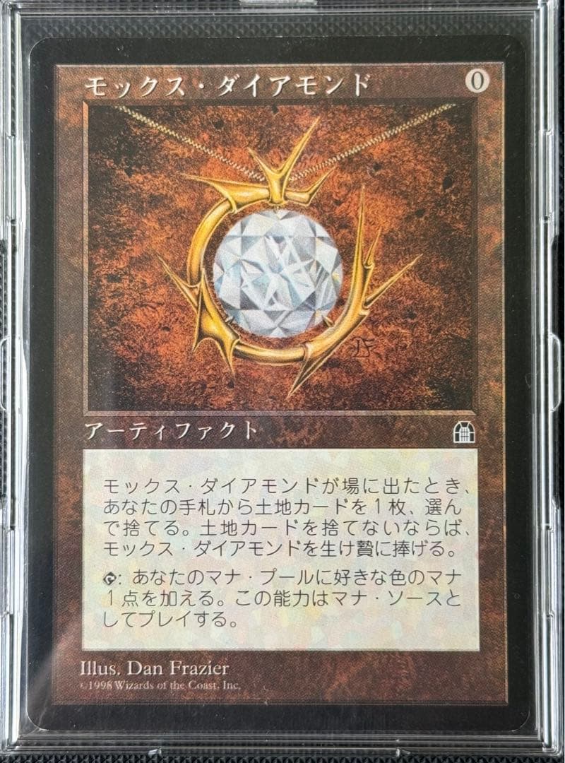 MTG モックスダイアモンド / Mox Diamond
