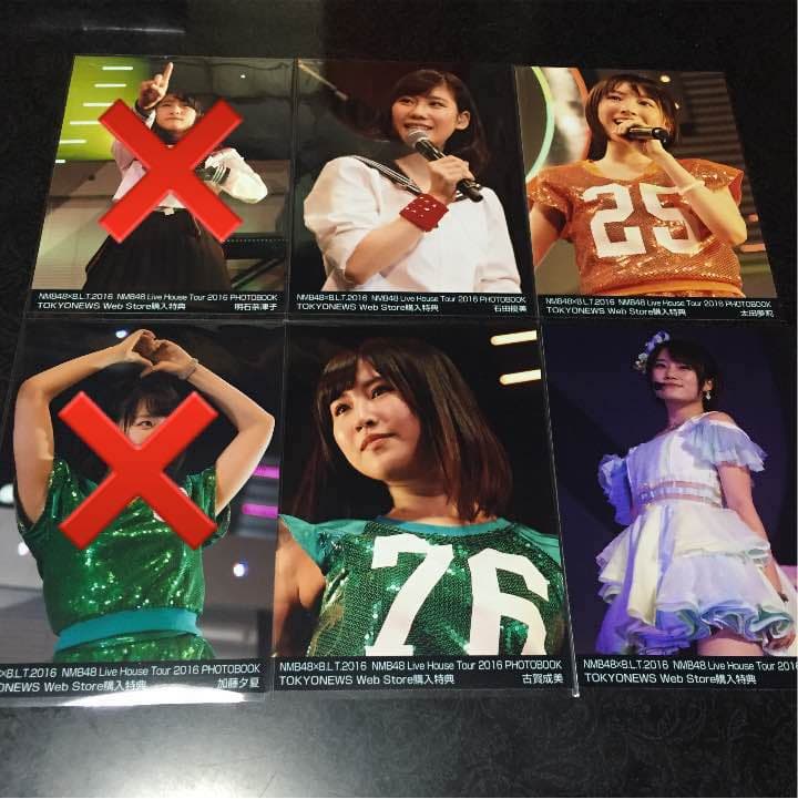 NMB48 2016 PHOTOBOOK Web Store 特典 生写真 N