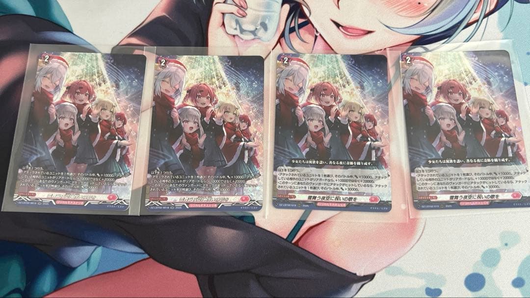 《雪舞う夜空に祝いの歌を》SR×2枚、RRR×2枚