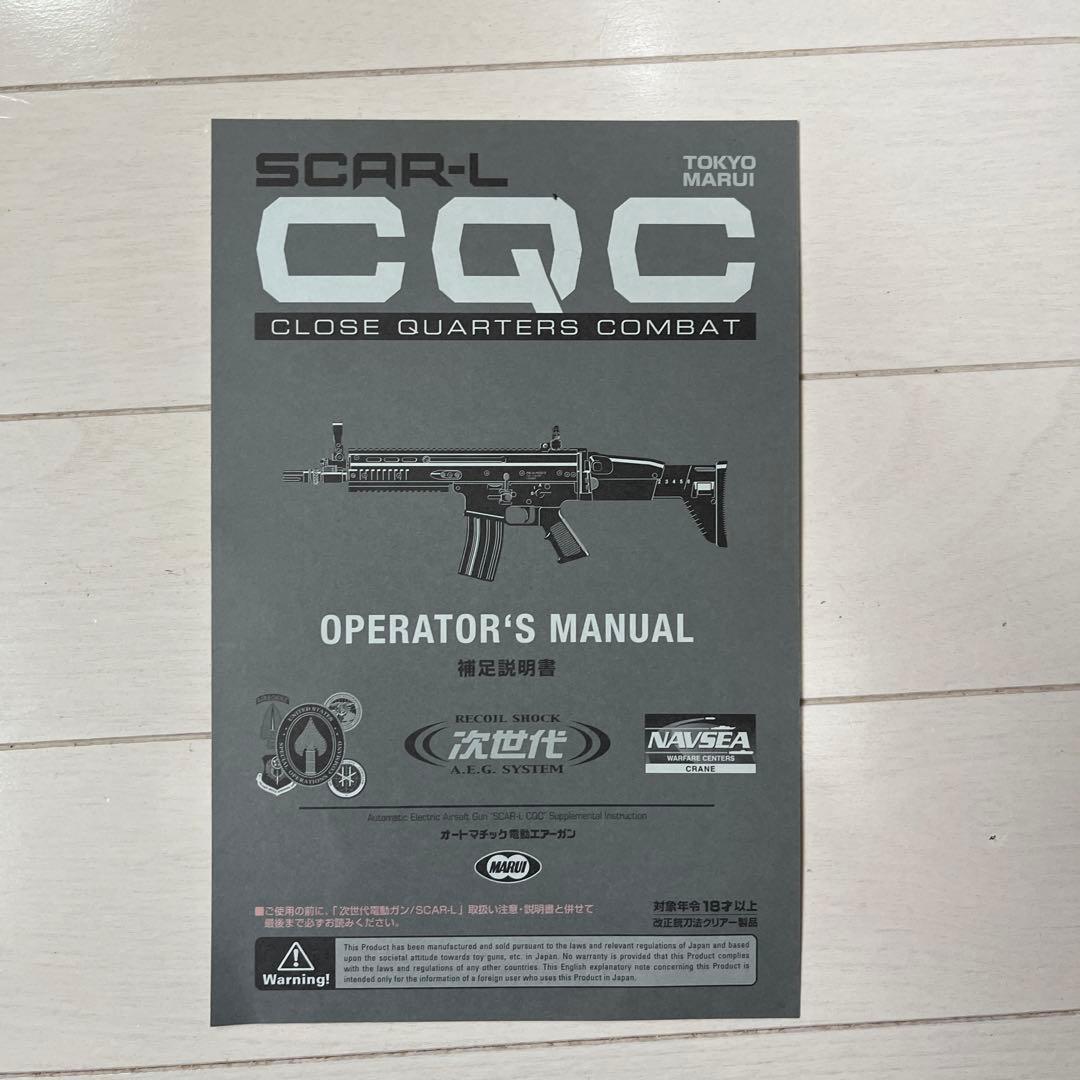 東京マルイ SCAR-L 次世代電動ガン ブラック