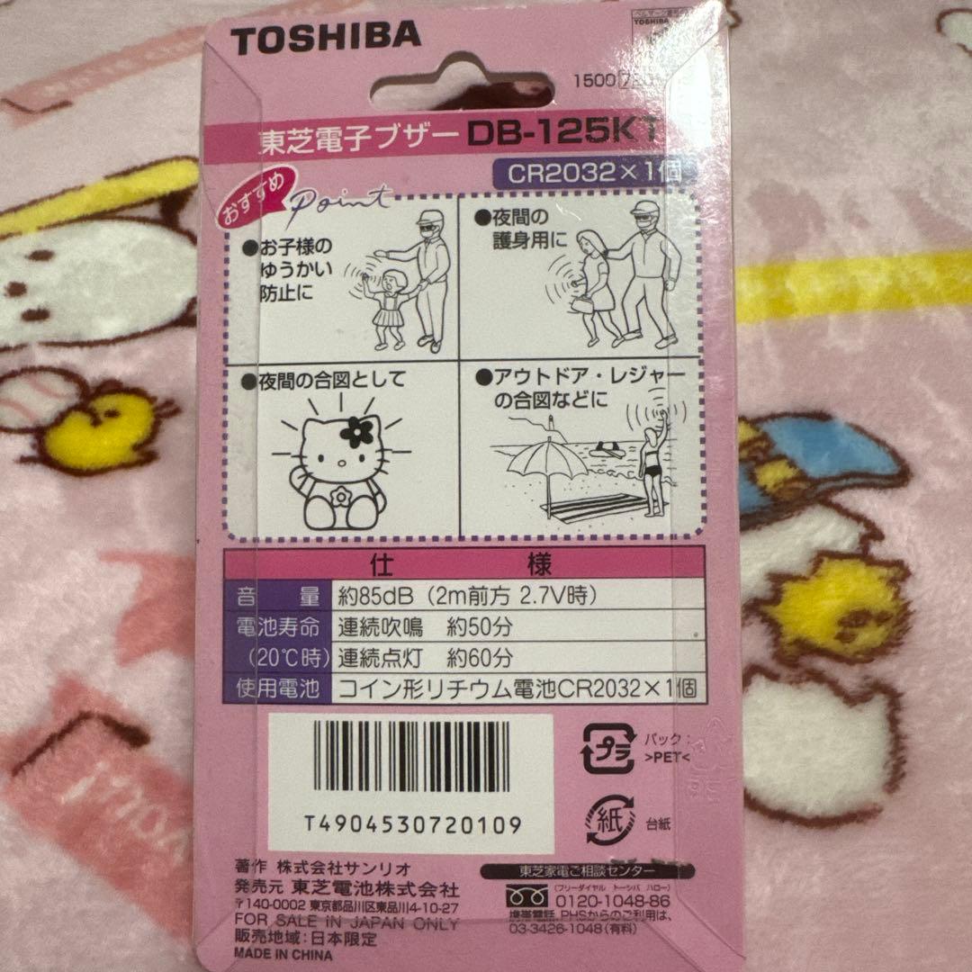 サンリオ❤️1998年製激レア「カオハナキティ」電子ブザー、防犯に！新品未開封
