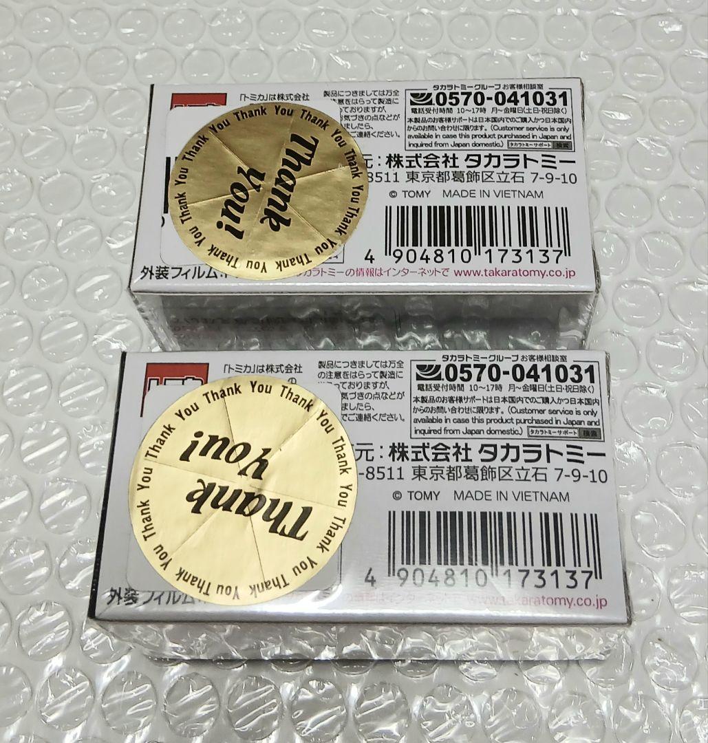 トミカ ミニカー 20台まとめセット 新品未使用品 未開封品 美品 当時物