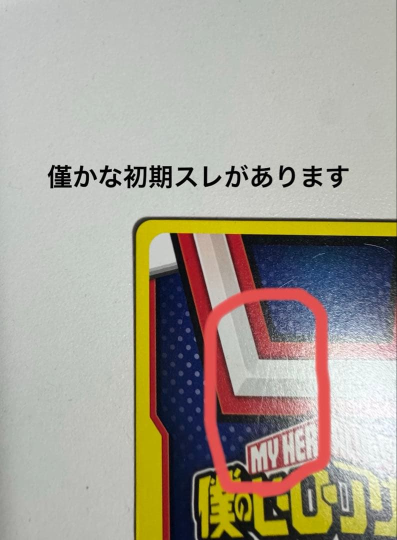 （期間限定値下げ）ヒロアカ TCG 緑谷出久 サインカード　金箔　初期