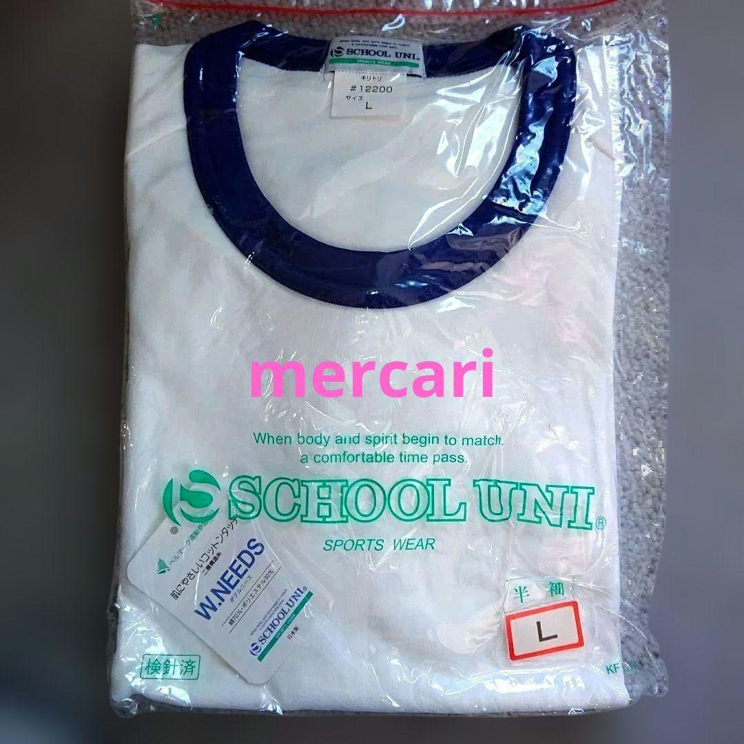 スクールユニ SCHOOL UNI スポーツウェア Lサイズ