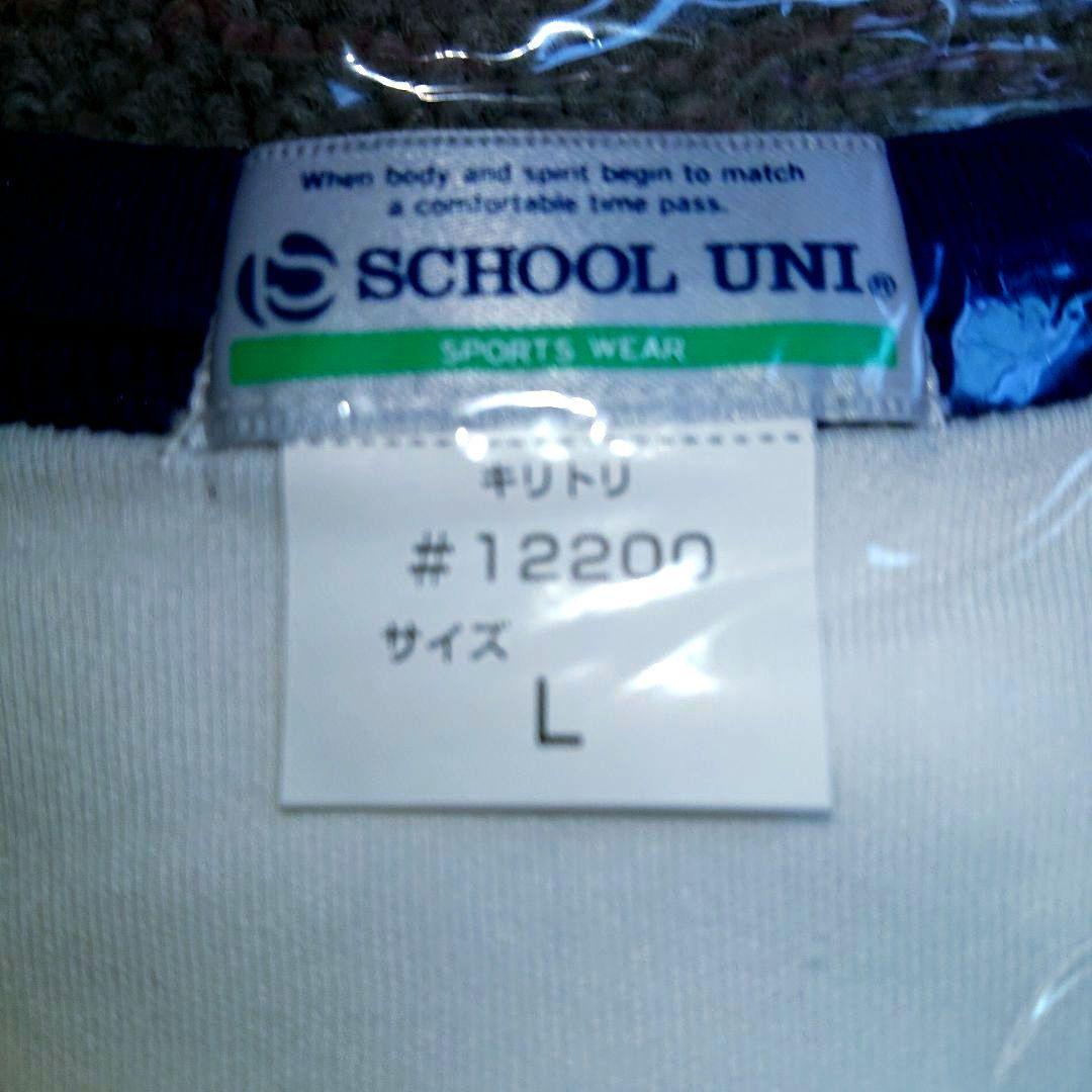 スクールユニ SCHOOL UNI スポーツウェア Lサイズ
