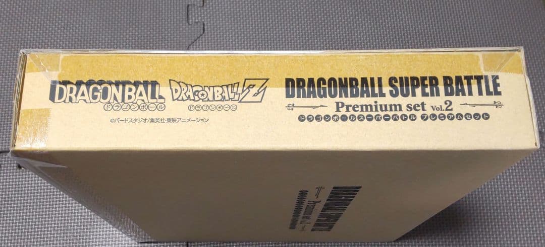 新品未開封ドラゴンボールスーパーバトル プレミアムセットvol.2