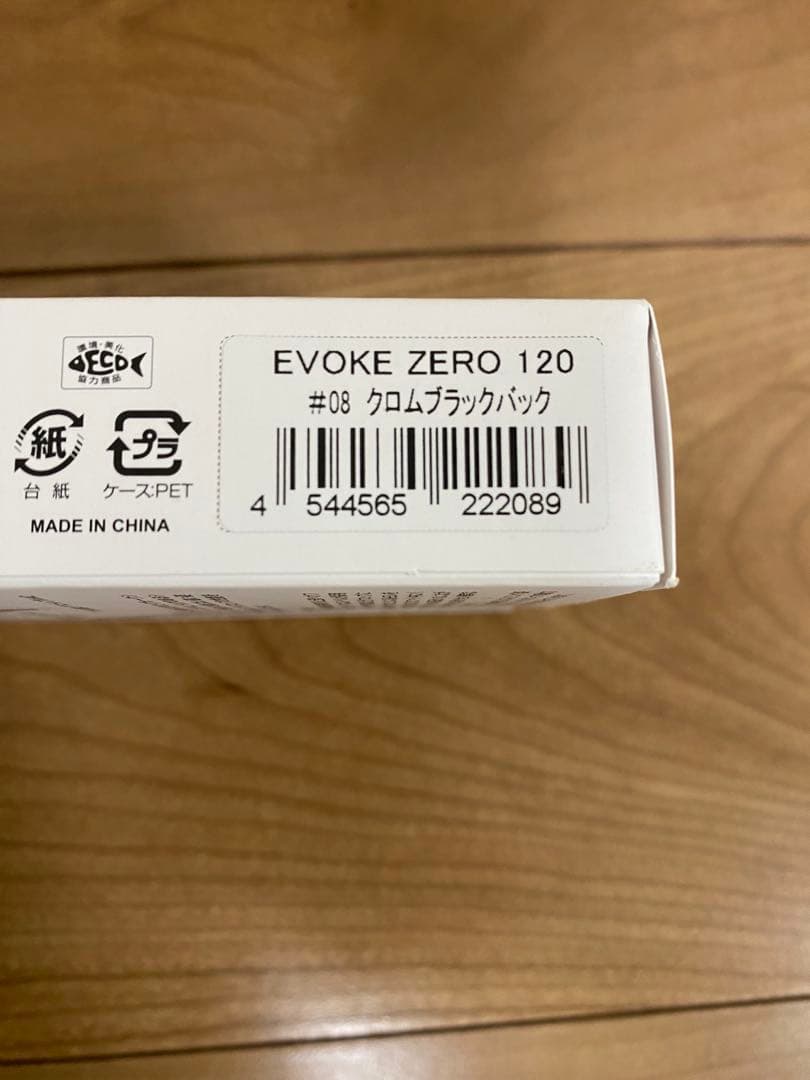 デプス　ルアーセット