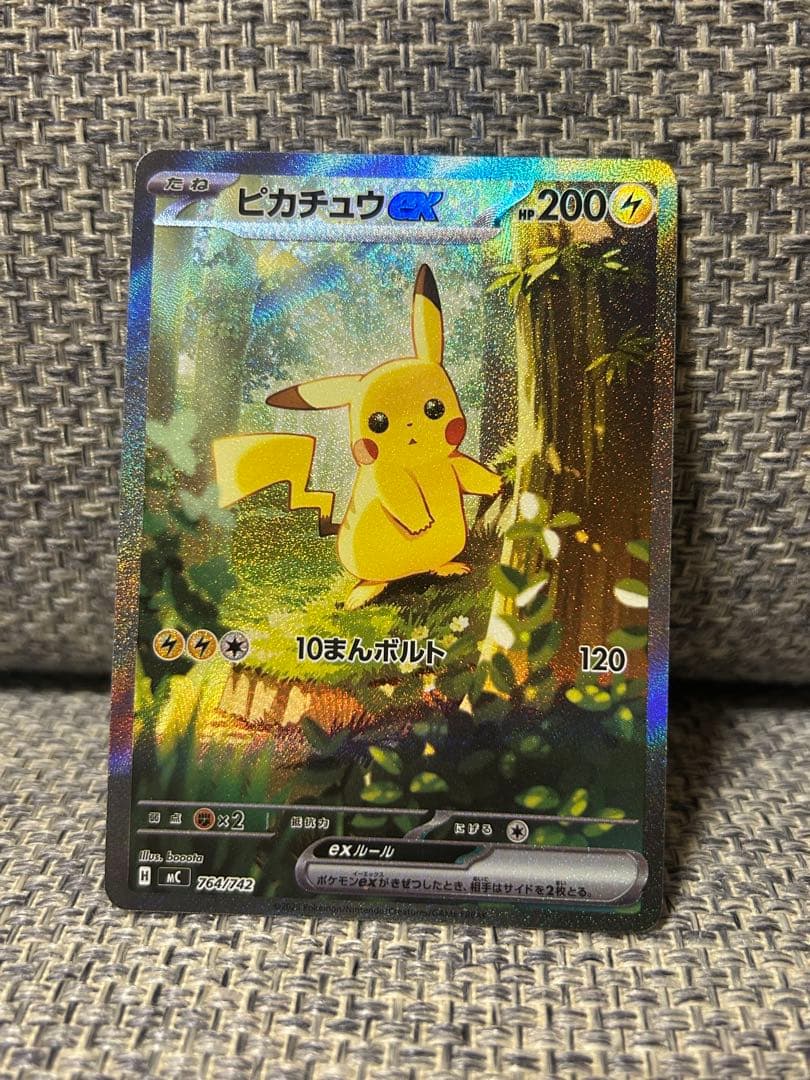 ピカチュウex スタートデッキ100 No.25