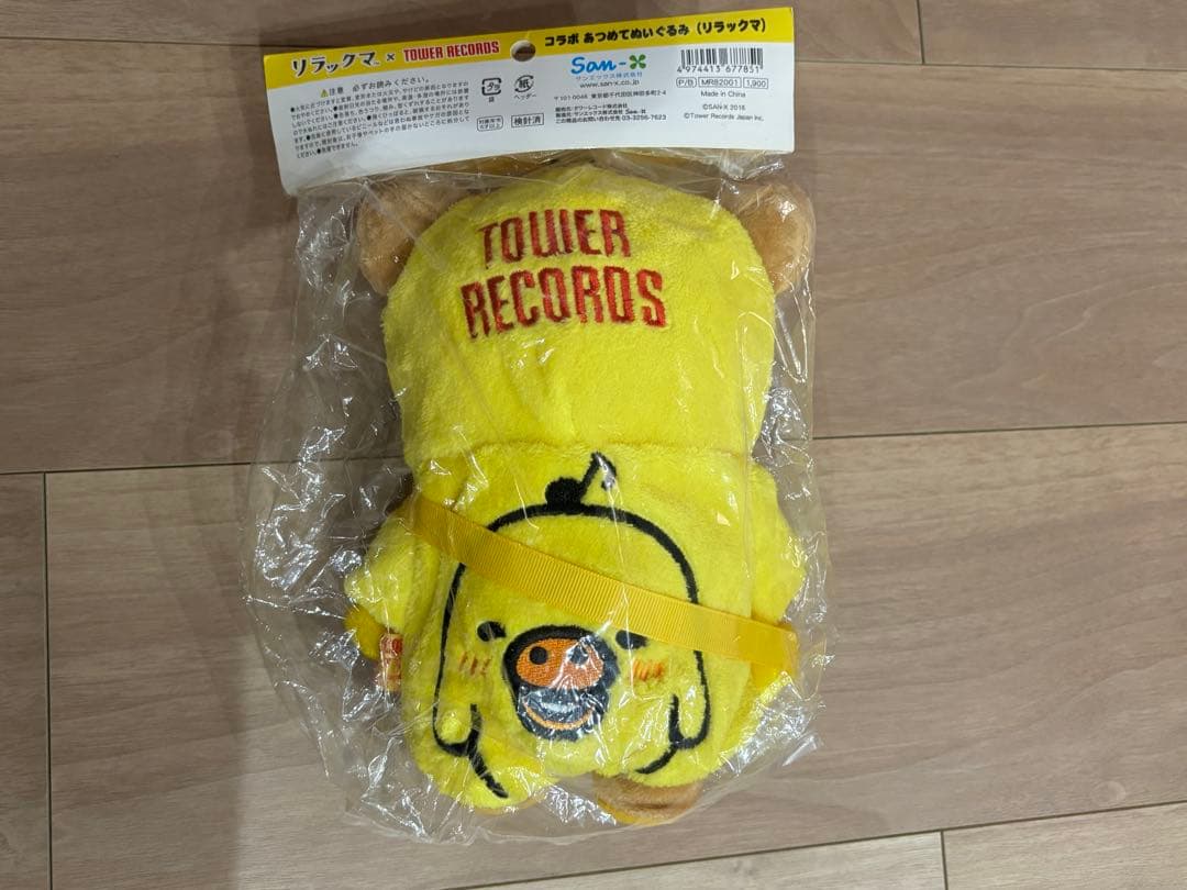 リラックマ×タワレコ コラボ あつめてぬいぐるみ 3点セット