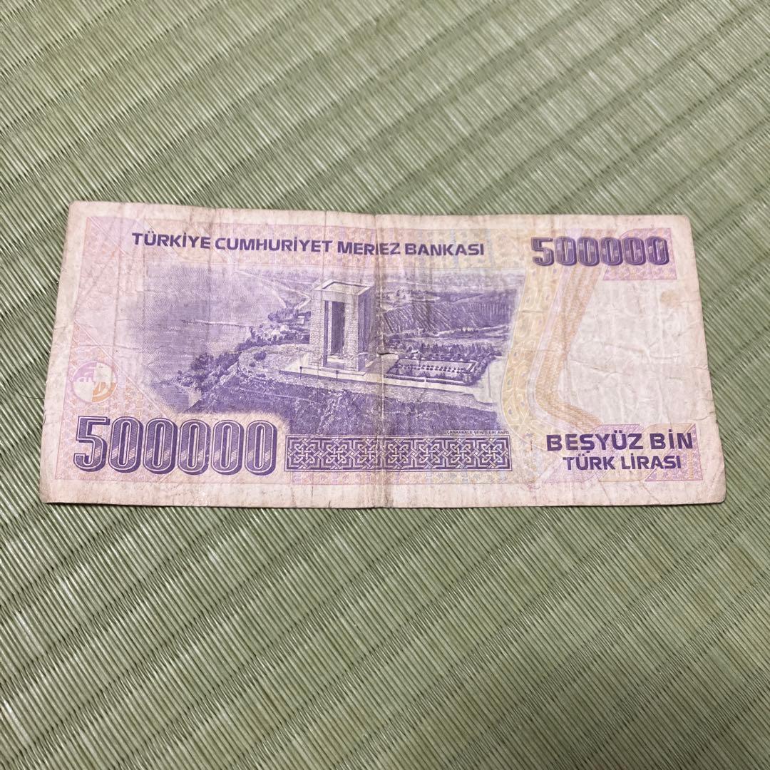 旧札 50,000トルコリラ