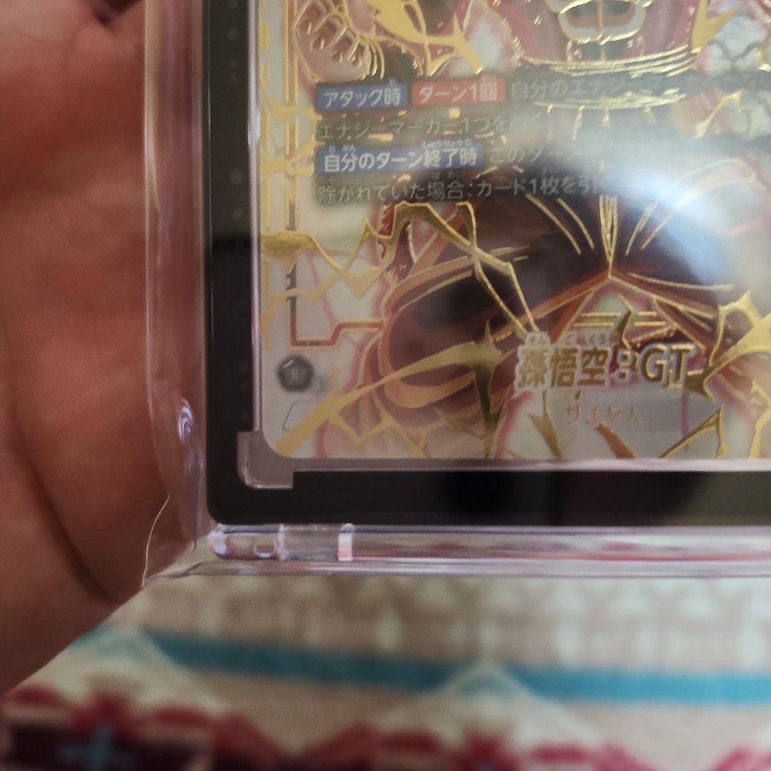 最安値‼️フュージョンワールド‼️孫悟空:GT‼️スーパーパラレル‼️