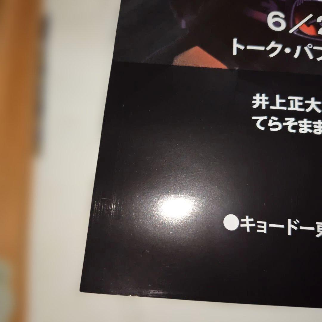 十年祭 B2 ポスター 平成 仮面ライダー 10周年 ディケイド 平成ライダー
