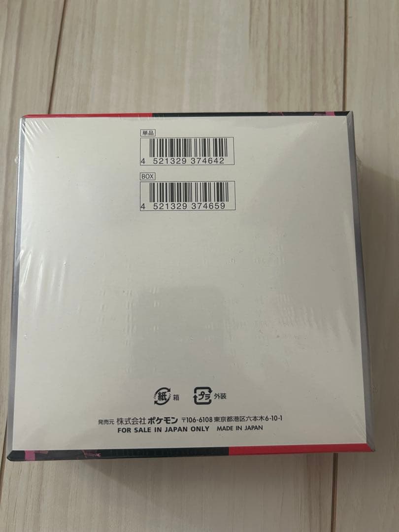 ロケット団の栄光　未開封box シュリンク付き