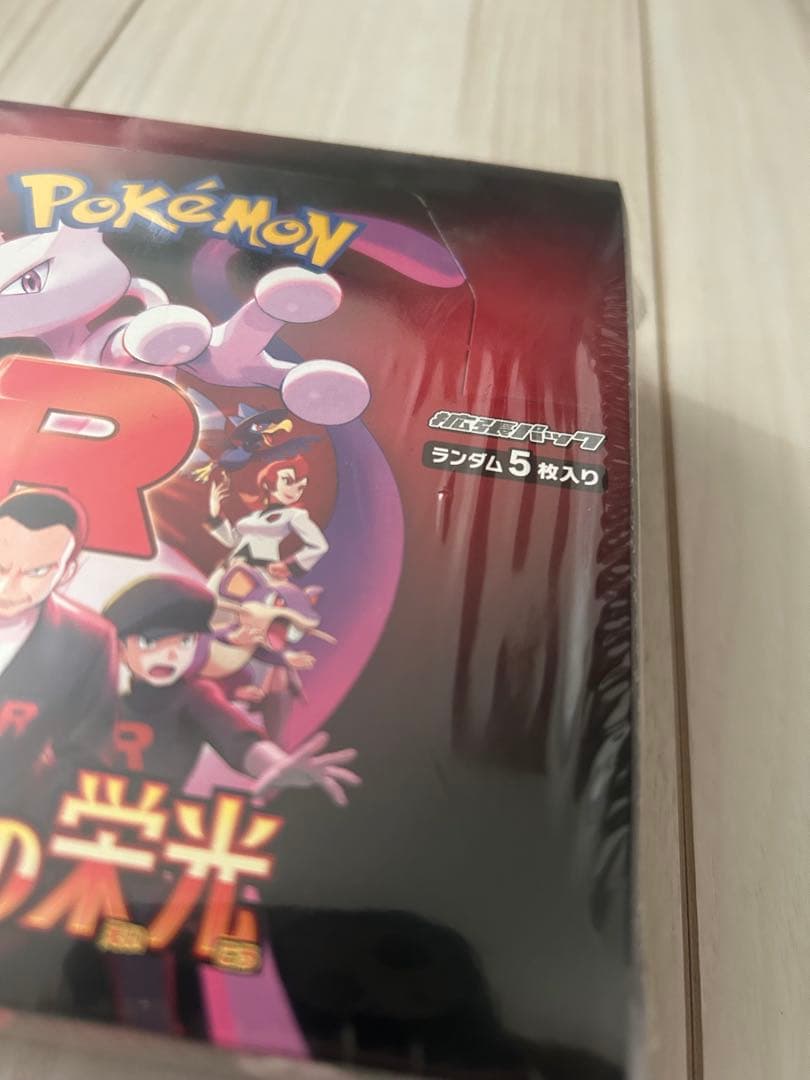 ロケット団の栄光　未開封box シュリンク付き