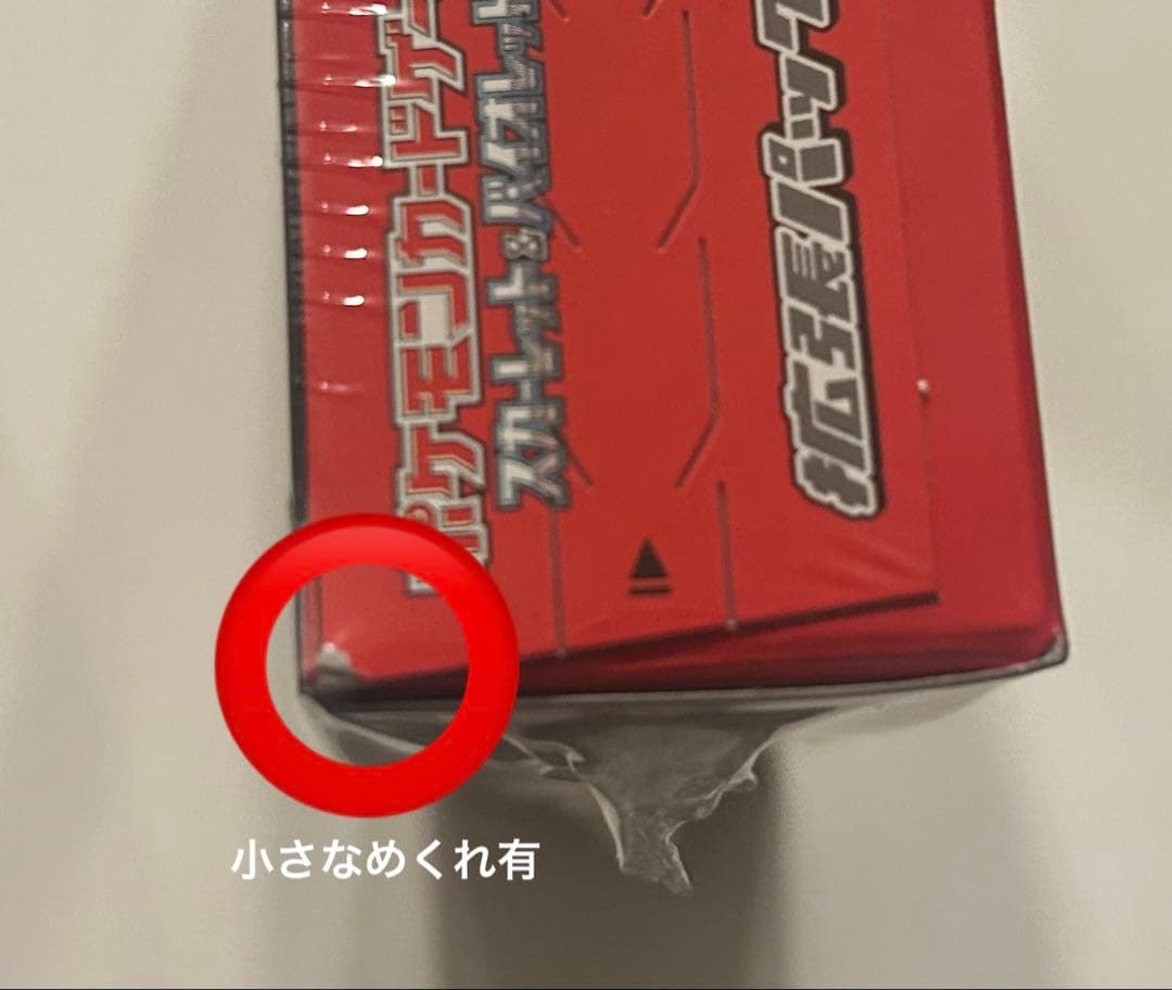 ロケット団の栄光　未開封box シュリンク付き