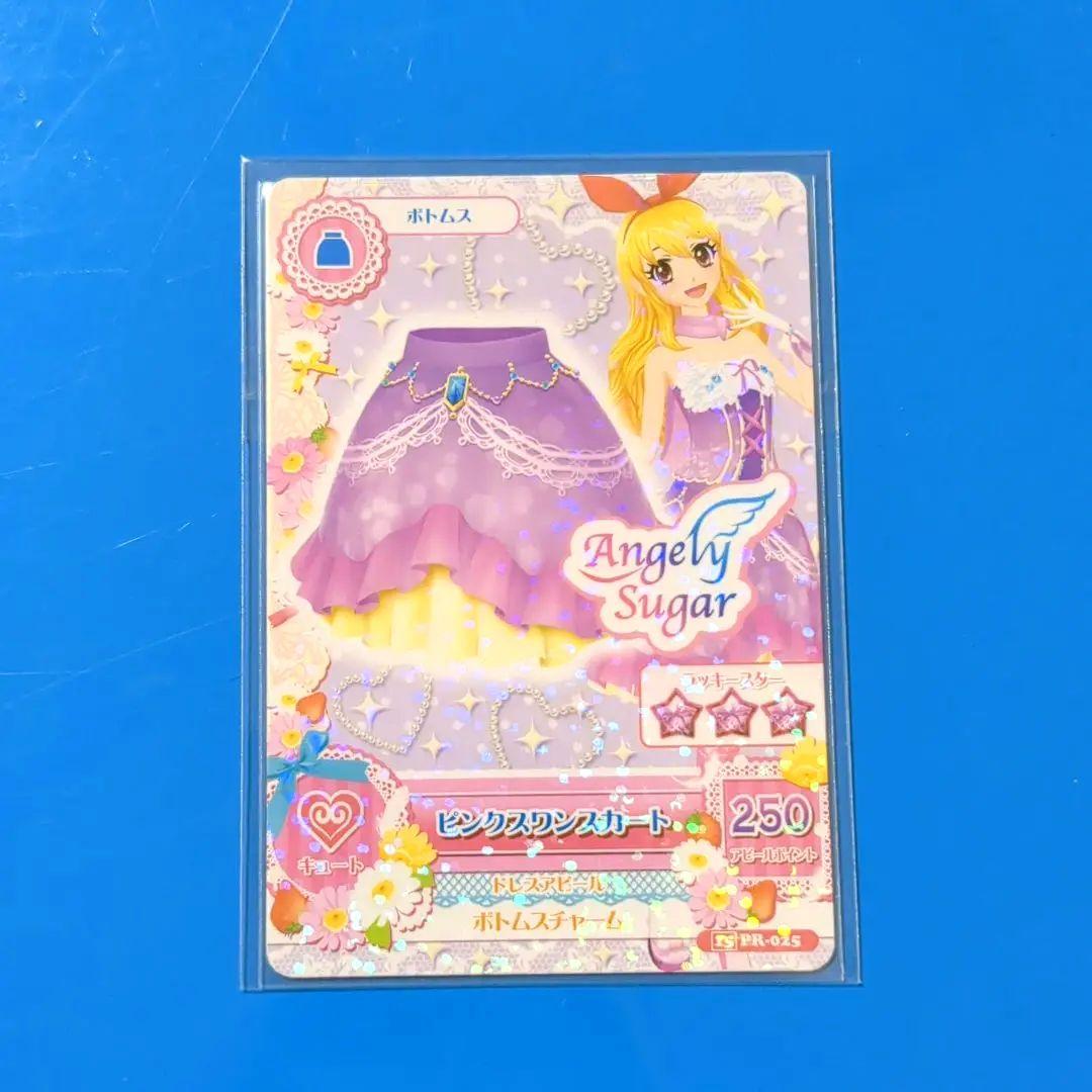 ピンクスワンスカート 自遊空間限定プロモ