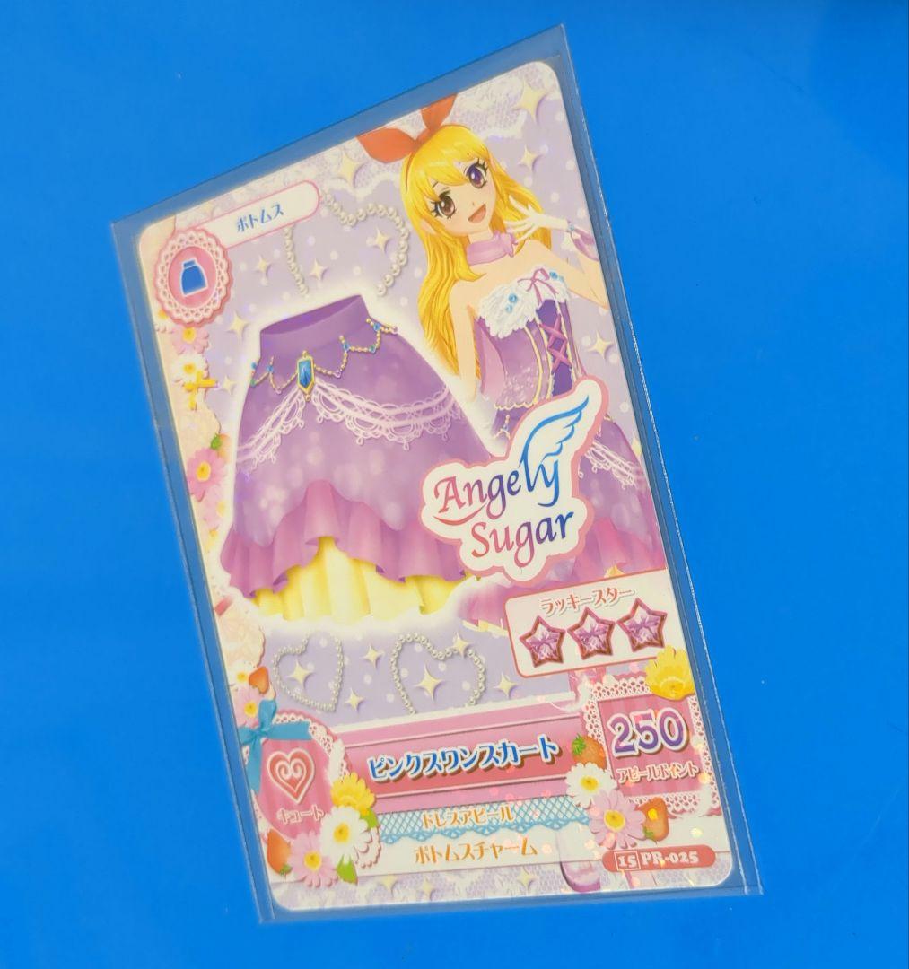 ピンクスワンスカート 自遊空間限定プロモ