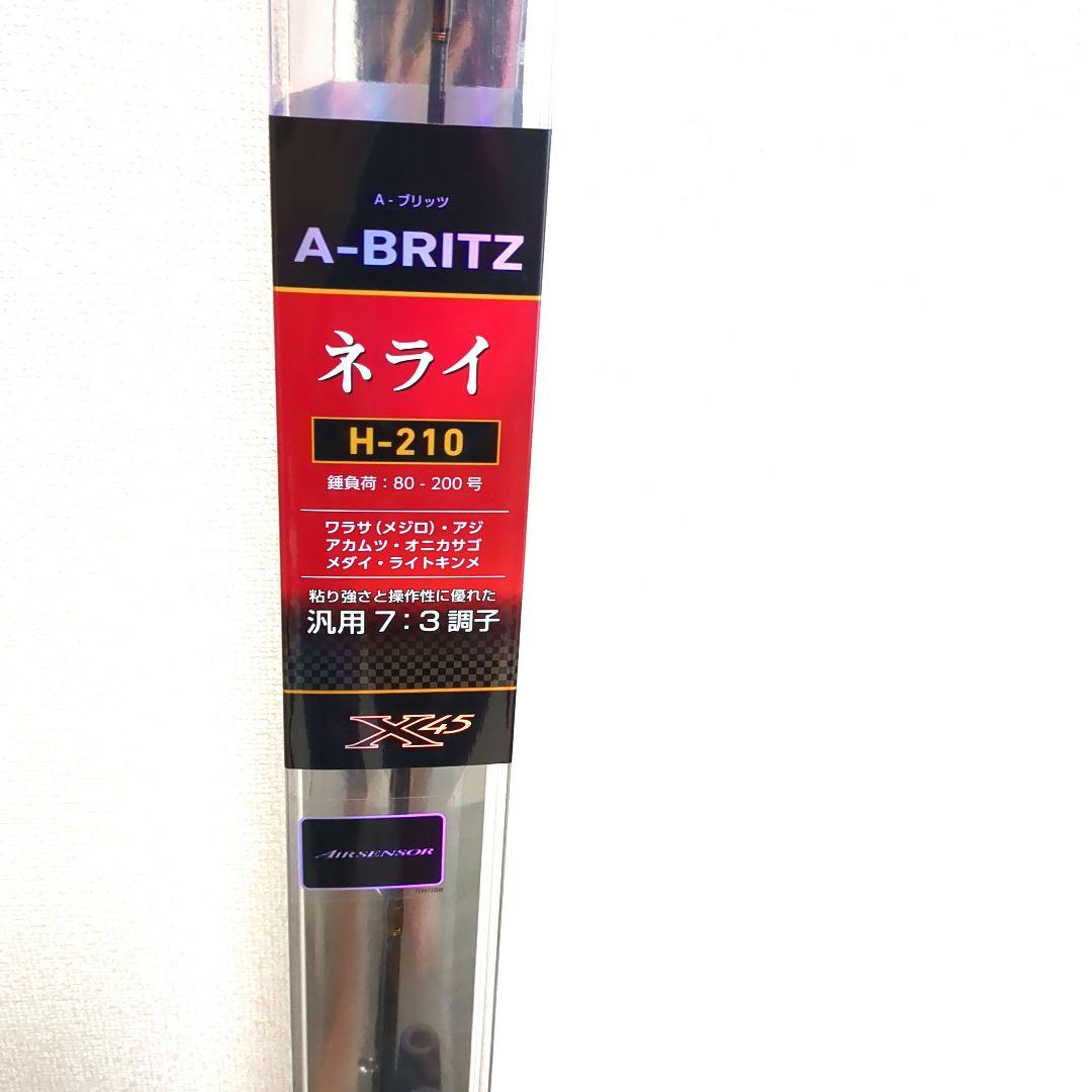 タチウオ用船竿 DAIWA A-BRITZ ネライH-210　新品未使用