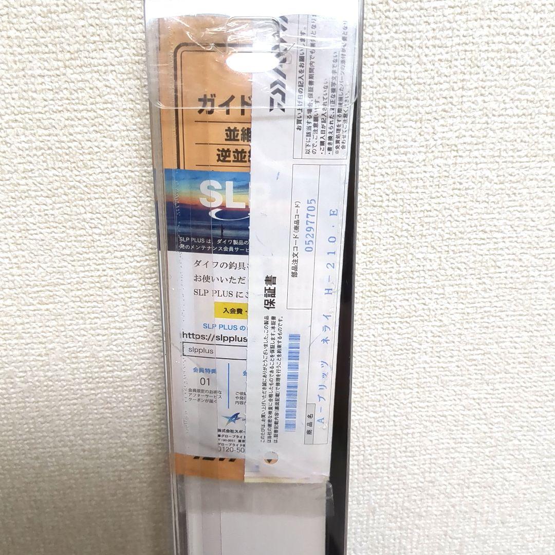 タチウオ用船竿 DAIWA A-BRITZ ネライH-210　新品未使用