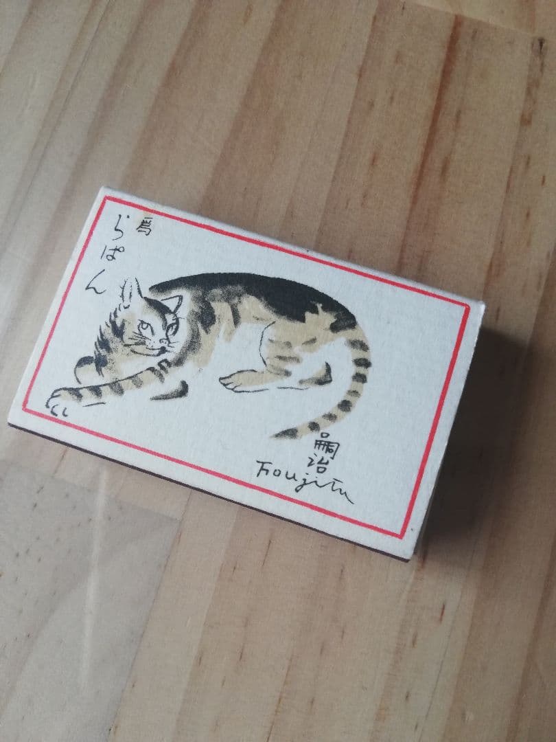 藤田嗣治　マッチ箱　羅巴雲　らぱん　猫の絵