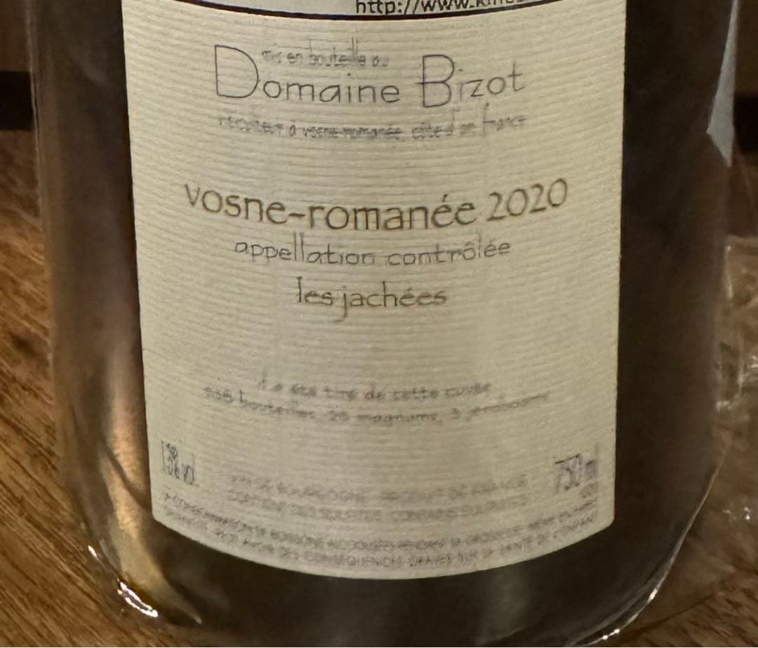 ジャン イヴ ビゾ ヴォーヌ ロマネ レ ジャシェ 2020