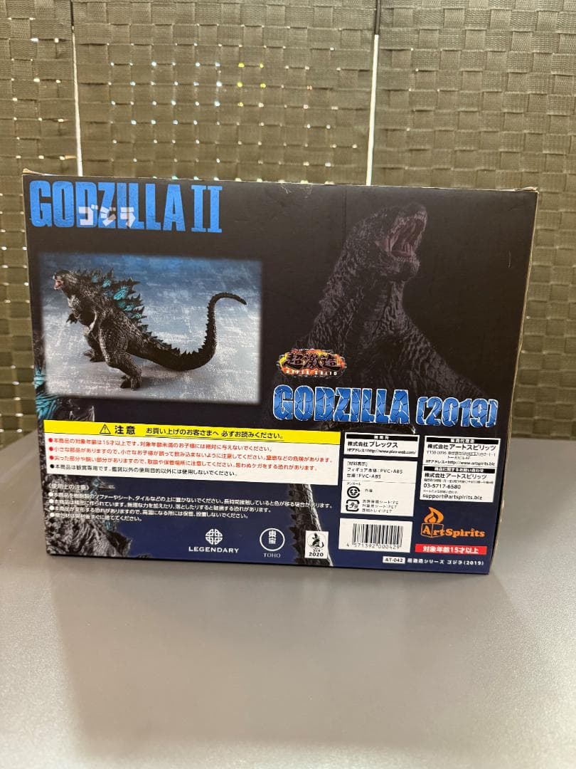 Art Spirits アートスピリッツ 超激造 ゴジラ 2019