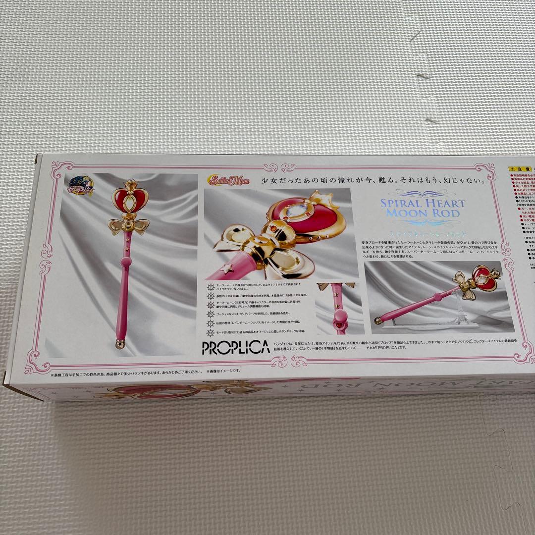 美品♡スパイラルハートムーンロッド　proplica