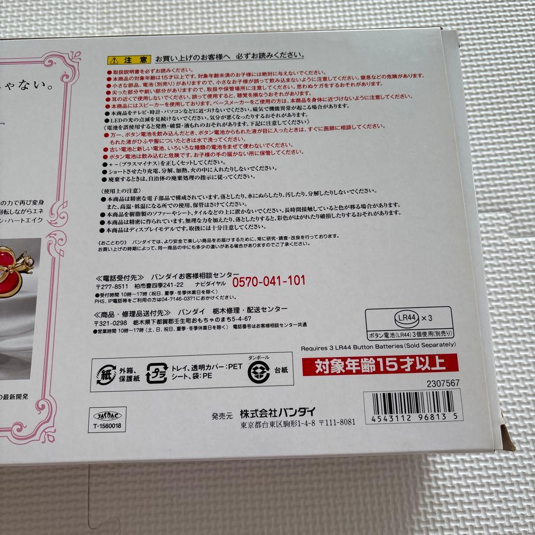 美品♡スパイラルハートムーンロッド　proplica