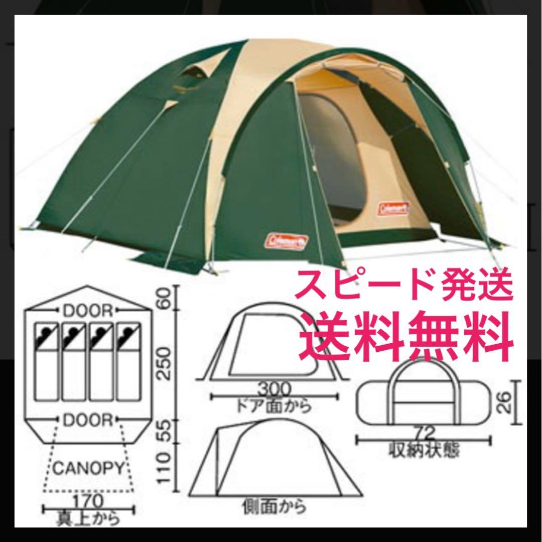 シームテープ良好✨　Coleman トンネルコネクトドーム325 4〜6人用