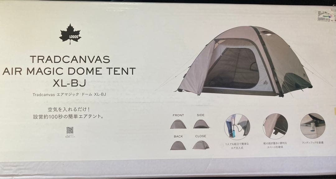 ロゴス(LOGOS) テント　Tradcanvas エアマジック XL-BJ