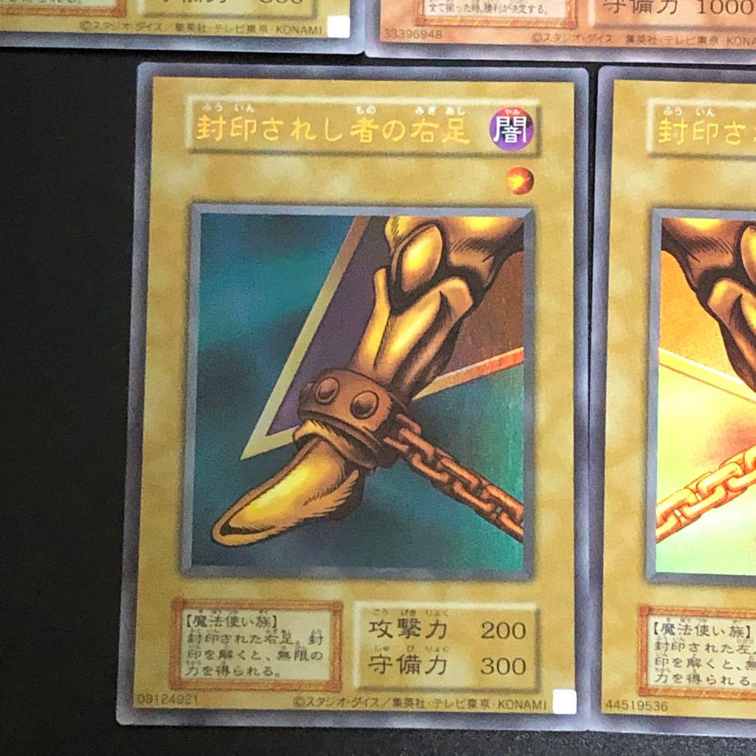 y*a様 遊戯王 封印されし エクゾディア セット 初期 復刻 ウルトラ