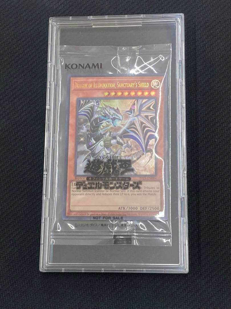 遊戯王 日本選手権 プロモ ドラゴンオブイルミネーション