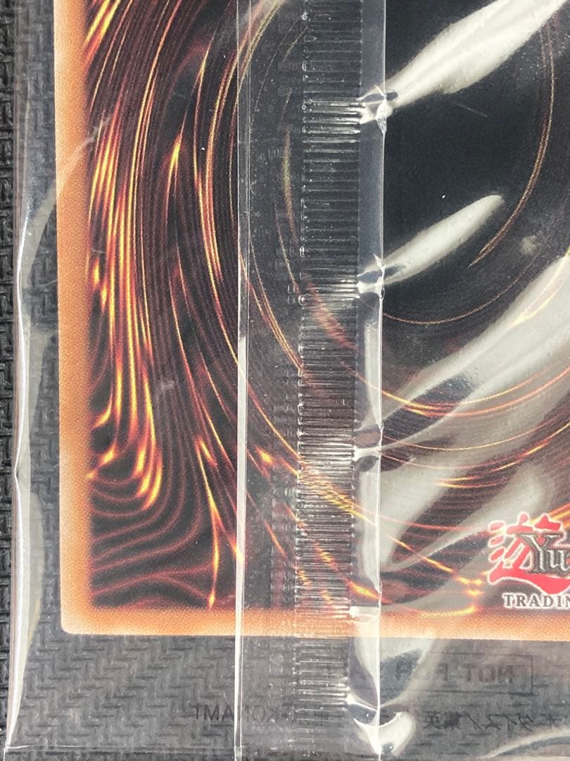 遊戯王 日本選手権 プロモ ドラゴンオブイルミネーション