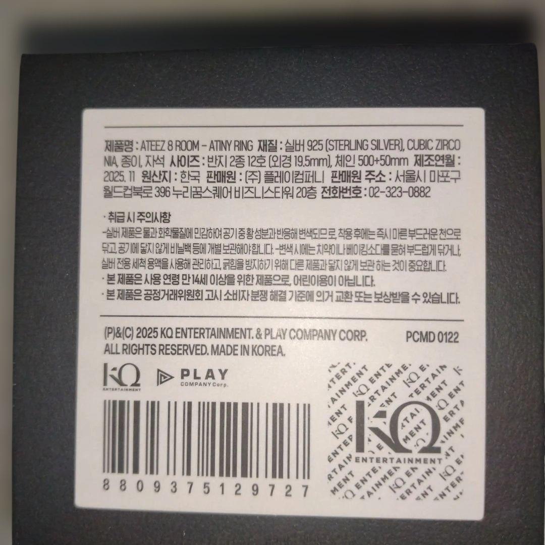 M*♡様 ATEEZ アチズ 8ROOM ポップアップ ATINY RING 指