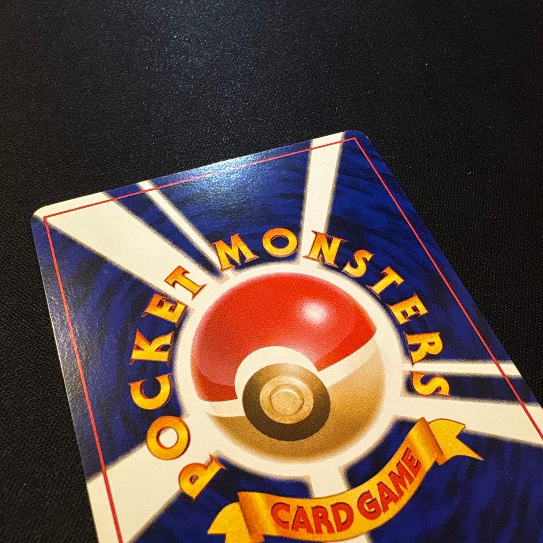 通信進化 ゲンガー 旧裏