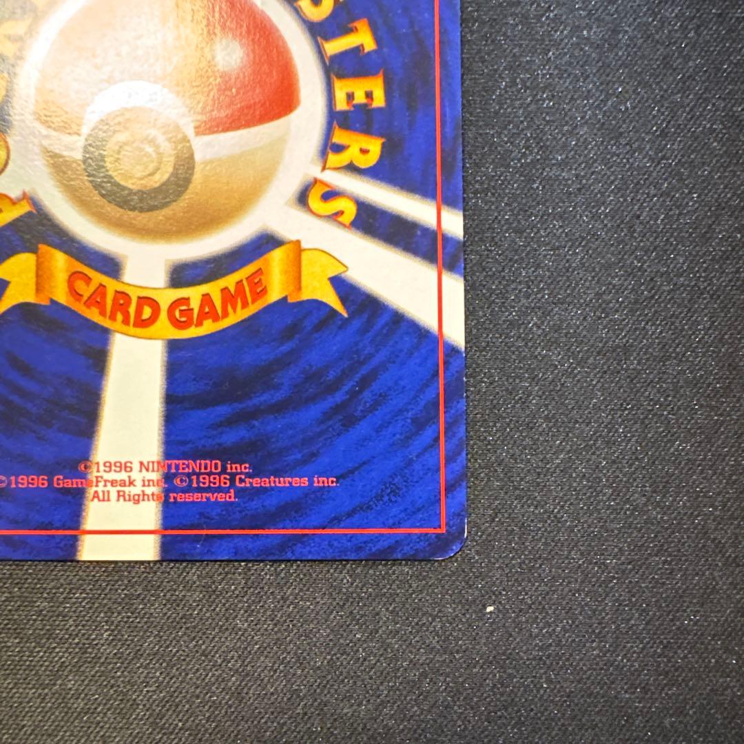 通信進化 ゲンガー 旧裏