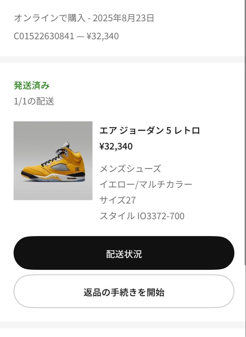 シューズ Nike Air Jordan 5 Retro \"Tokyo 23\"(2025)