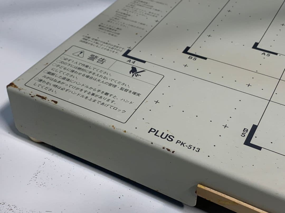 PLUS PK-513 手動式裁断機 A4対応 [動作確認済み 部品欠品]