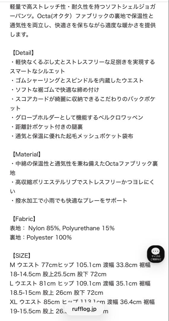 BACKWARDS 防寒 THERMO TECH JOGGER L-size