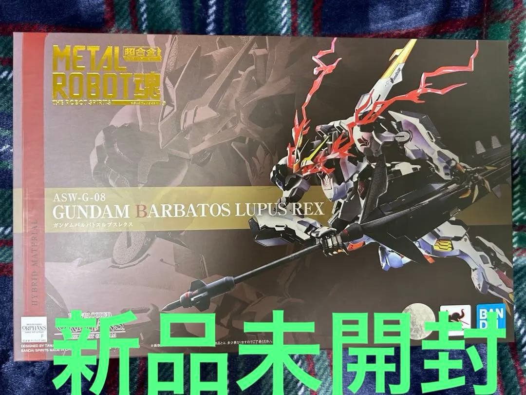 メタルロボット魂 バルバトスルプスレクス