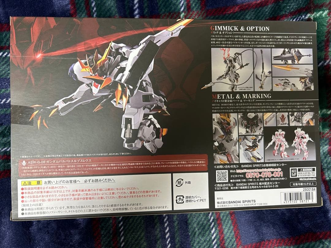 メタルロボット魂 バルバトスルプスレクス