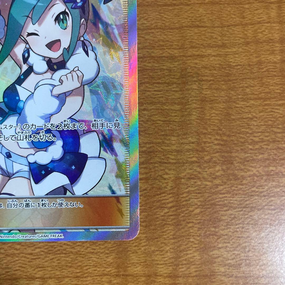 【良品】ルチア SR SM7 裂空のカリスマ 104/096